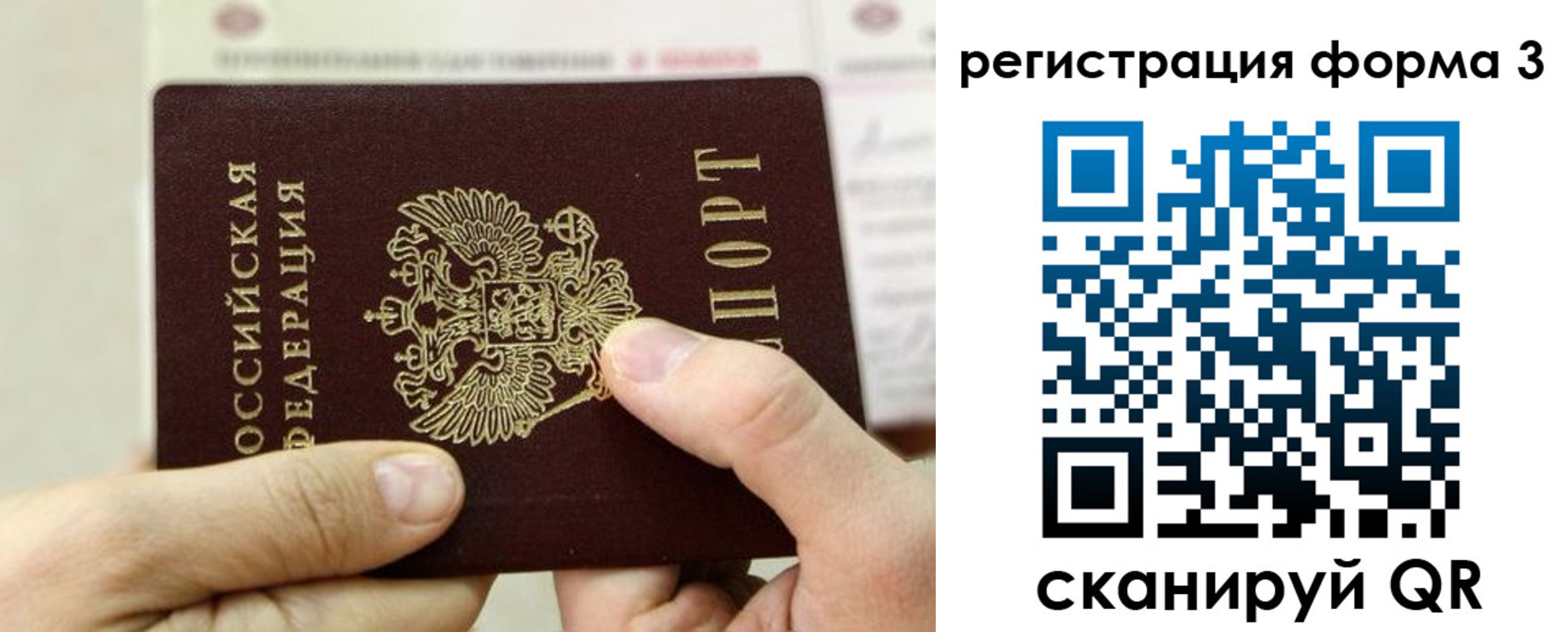 временная регистрация законно в Судогде