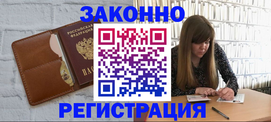 временная регистрация законно в Судогде