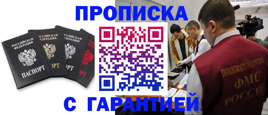 временная регистрация надежно в Судогде