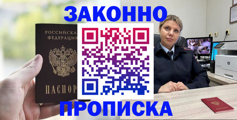 временная регистрация 2025 в Судогде